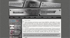 Desktop Screenshot of politeknik.ru